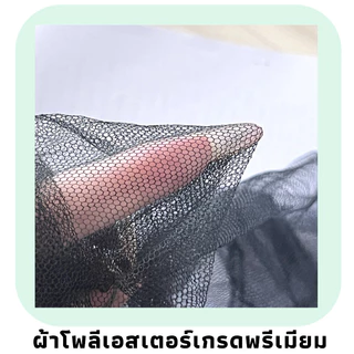COD มุ้งขนาดใหญ่ ประตูเดี่ยว ผ้าโพลีเอสเตอร์100% ตาข่ายหกเหลี่ยมทนทาน ใช้งานได้กับเตียงทุกประเภท