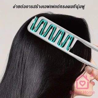 Better 1ชิ้น หวีจัดแต่งทรงผมผู้ชาย หวีจัดแต่งทรงผมฟันกว้างผม Styling comb