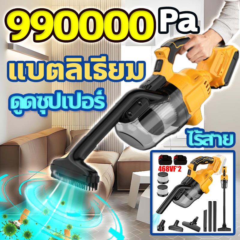 ⚡รับประกัน10ปี⚡เครื่องดูดฝุ่นไร้สาย เครื่องดูดฝุ่นในรถยนต์ภายในบ้าน ไร้ไรฝุ่น แบตเตอรี่ลิเธียม
