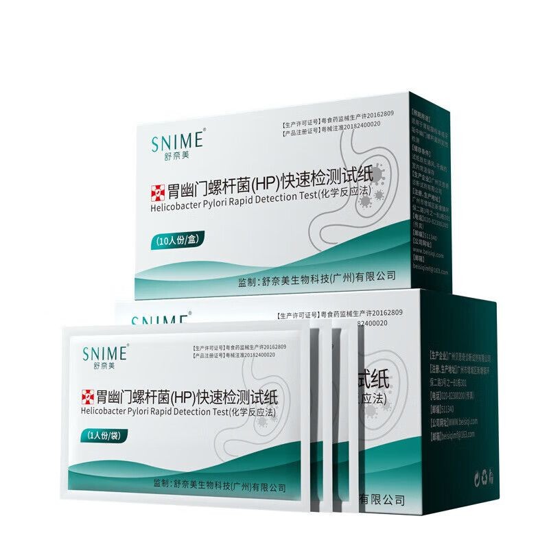 ลดราคาการสูญเสีย Medical Gate Spirulina Test Paper HP Test ประตูกระเพาะอาหาร Spirulina กระดาษทดสอบตั
