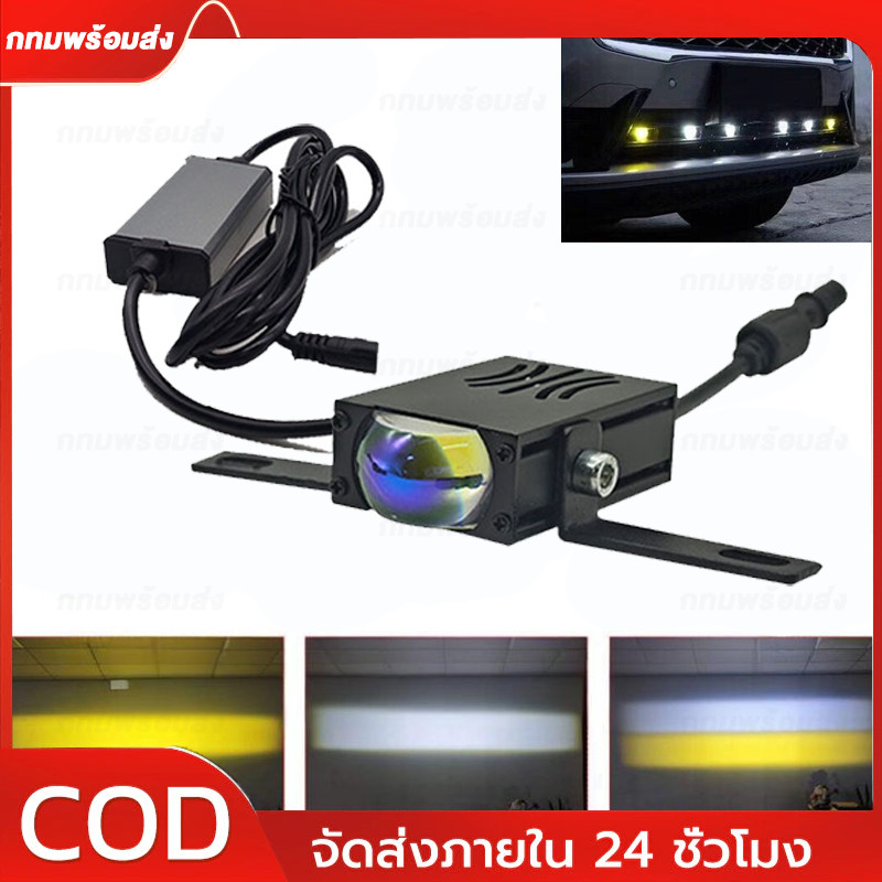 กระจังหน้าตรงกลางรถเซ็นเตอร์ไลท์ไฟ LED รถยนต์รถจักรยานยนต์สองสปอร์ตไลท์สีโคมไฟ LED ไฟสปอร์ตไลท์แอลอีดีมอเตอร์ไซด์สากล