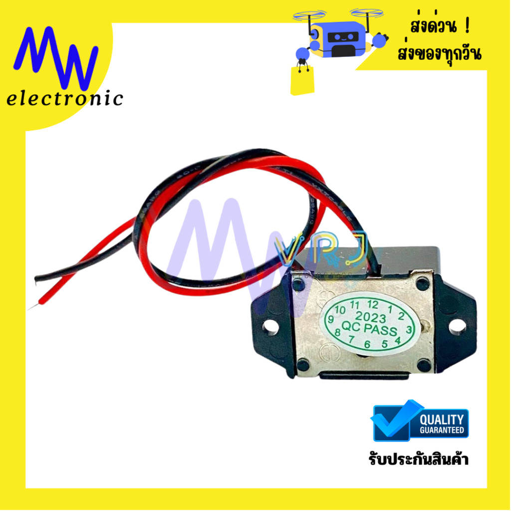BUZZER บัสเซอร์เสียงเตือน ไฟ 12VDC 2สาย แบบเสียงดังยาว มีของพร้อมจัดส่งในไทย