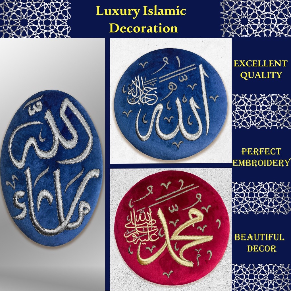 Allah Muhammad อิสลามกํามะหยี่เย็บปักถักร้อยผนังตกแต่ง, MasyaAllah, Luxury Wall Decore