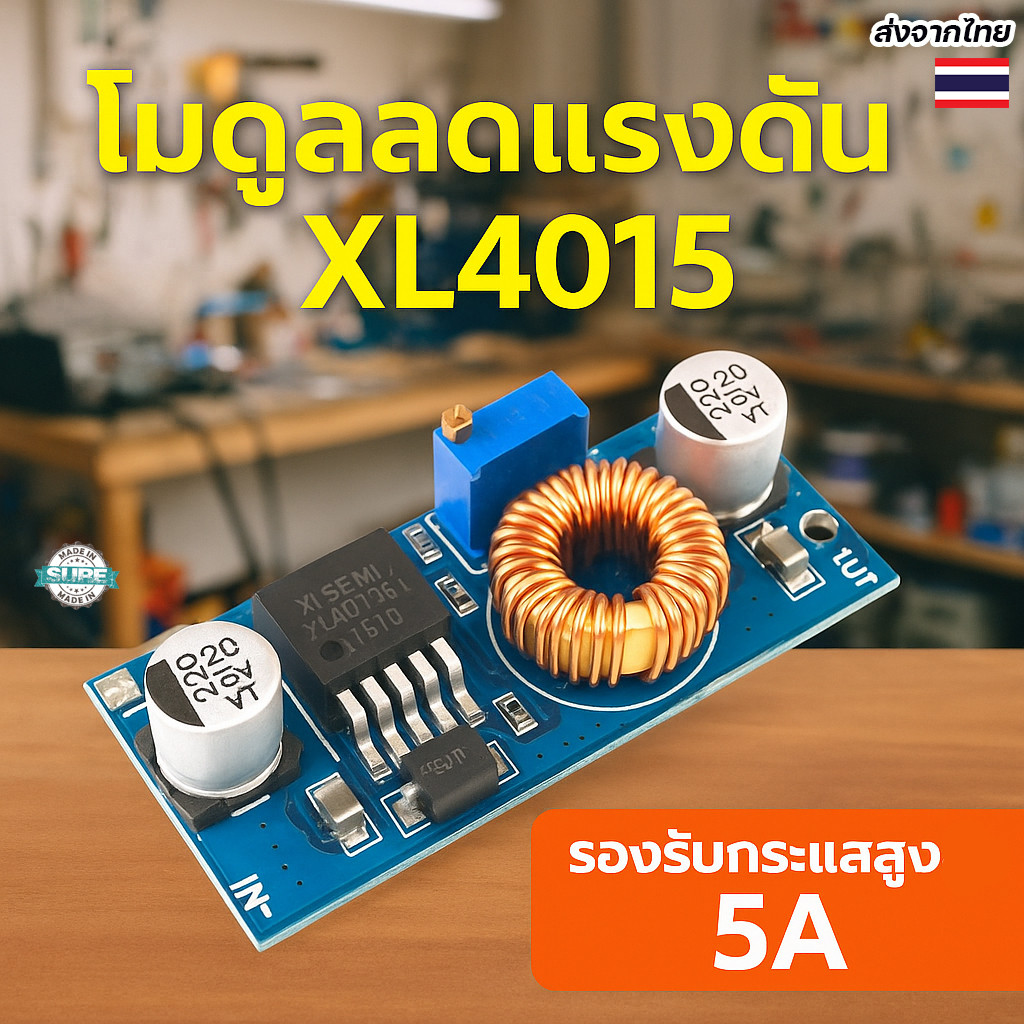 DC-DC XL4015 5A โมดูลแปลงแรงดันไฟ 4-38V ปรับได้ สำหรับงาน DIY อิเล็กทรอนิกส์คุณภาพสูง