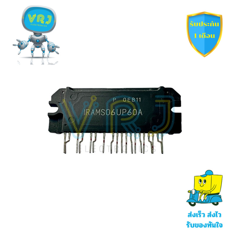 IRAMS06UP60A IC 19 ขา ใหม่ สำหรับวงจรควบคุมมอเตอร์ (ราคาต่อ 1 ชิ้น)