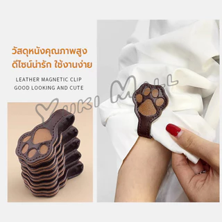 Yuki พร้อมส่ง คลิปหนีบชายขากางเกง ชายเสื้อ แบบแม่เหล็ก ไม่ตอกตะปูแบบถอดได้ 1 ชิ้น Magnetic buckle