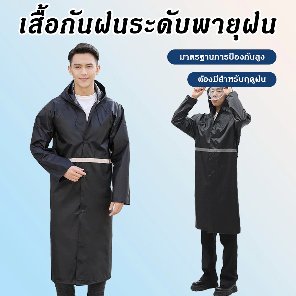 เสื้อกันฝนแฟชั่นสไตล์เกาหลี ฟรีไซส์ กันน้ำ thumbnail 3