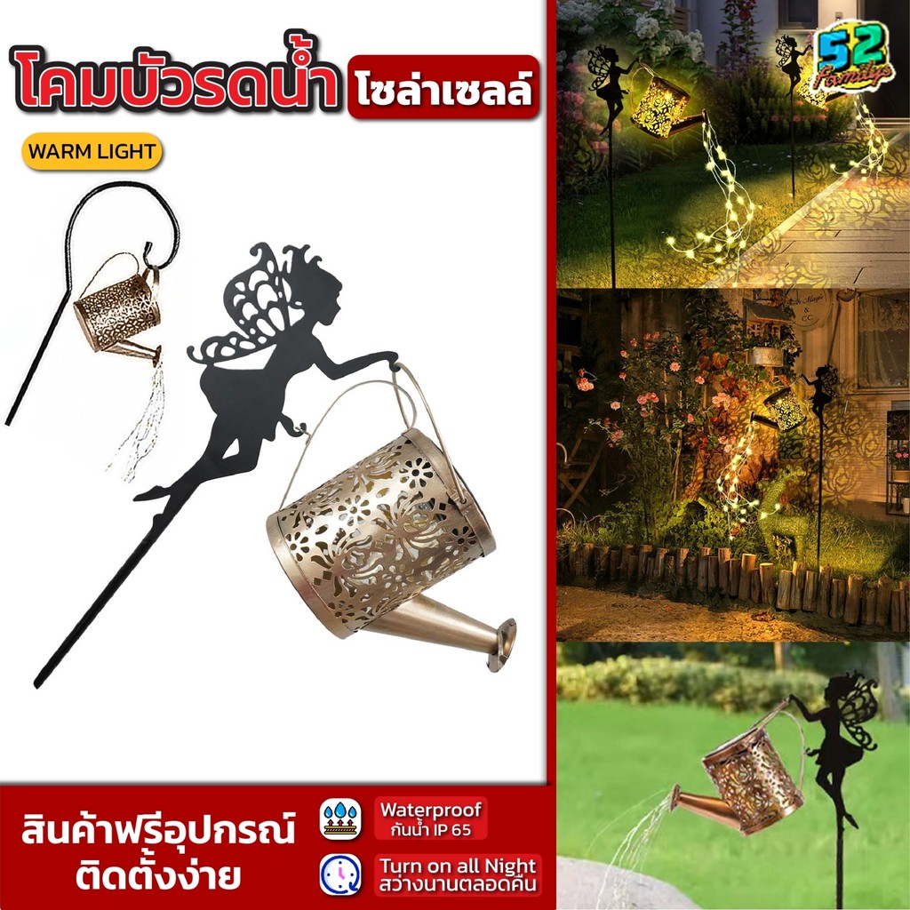 ค่าไฟ 0บาท !! ไฟปักสนาม โคมไฟบัวรดน้ำ โคมไฟLED พลังงานแสงอาทิตย์ สำหรับประดับตกแต่ง บ้าน สนามหญ้า ไฟสวนกลางคืน กันน้ำ