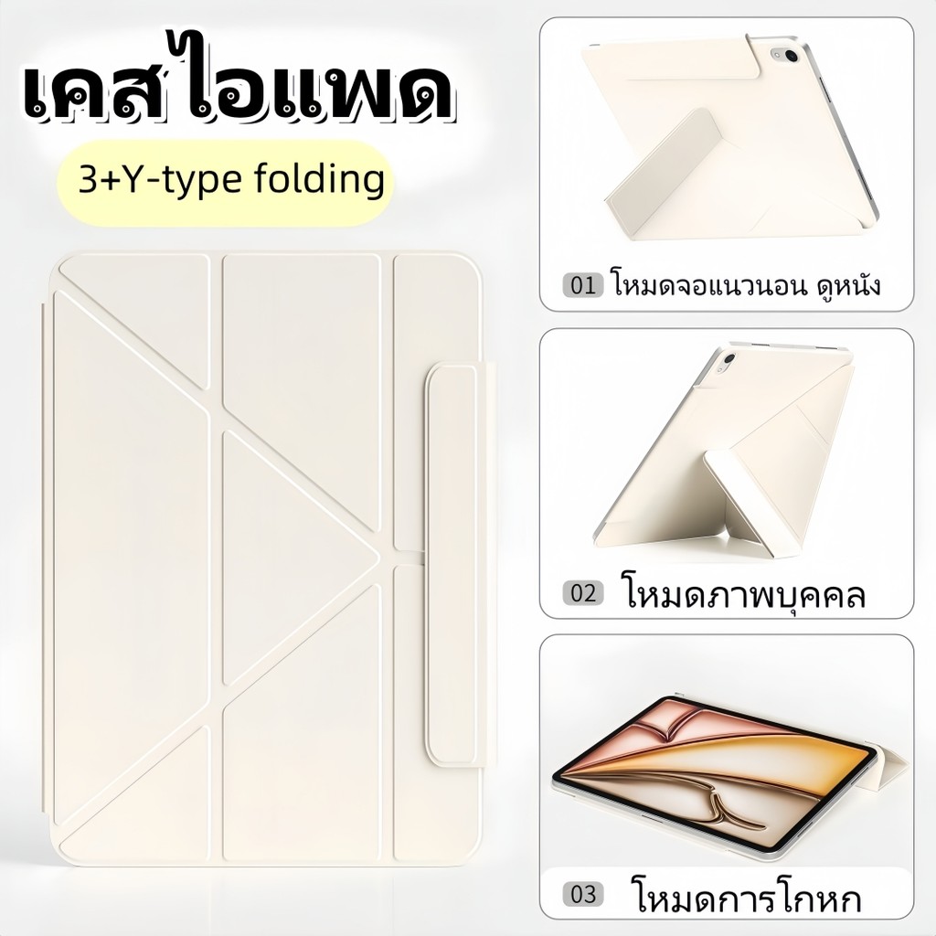 เคสแม่เหล็กสำหรับพร้อมฝาพับรูปตัวYแบบแม่เหล็กถอดได้ ป้องกันการตก iPad Pro 11นิ้ว สำหรับ iPad Air6 Air11 Air4/5 gen10/11