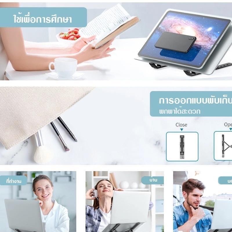แท่นวางโน๊ตบุ๊ค ที่รองโน๊ตบุ๊ค ขาตั้งแท็บเล็ต laptop stand หม้อน้ำพัดลม แบบอลูมิเนียม อัลลอยอลูมิเนียม ที่เก็บแบบพกพา ราคา ถูกที่สุด ดีลบีเคเค แกลเลอรีภาพที่ 8