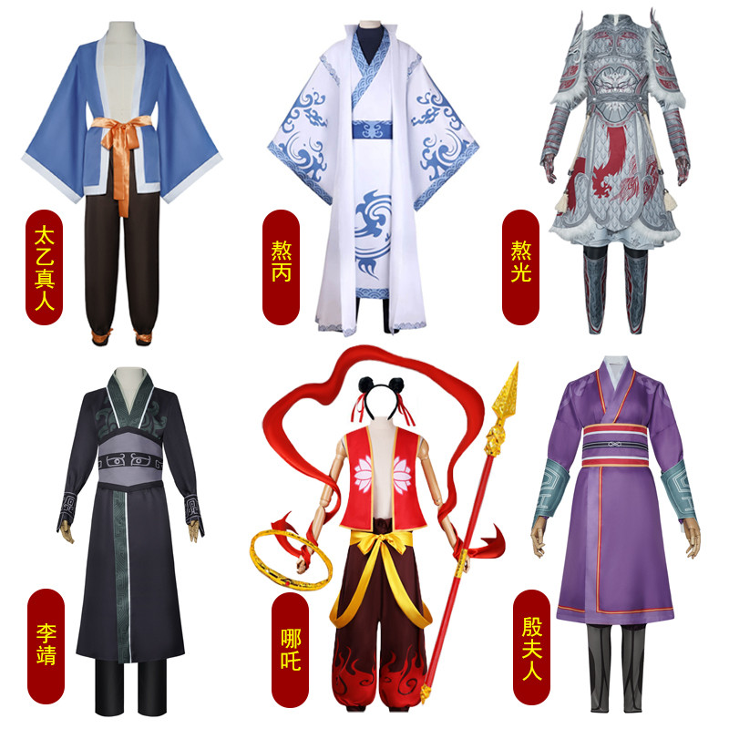 เสื้อผ้า COSPLAY ของ Nezha เสื้อผ้าคอสเพลย์สำหรับเด็ก