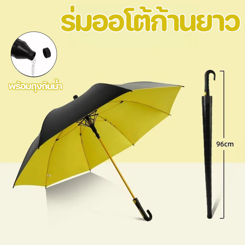 ร่มออโต้ก้านยาว ร่มกันฝนด้ามยาว ขนาดใหญ่สองชั้น กันน้ำโครงสร้างต้านลม ใช้งานได้ทั้งแดดและฝน