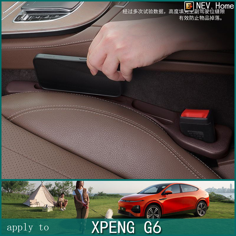 เหมาะสําหรับ [XPENG-X9/G6] Car Seat Gap Plug Strip Car Gap Leak-Proof Spilling Strip Storage Box อุปกรณ์ตกแต่งภายใน