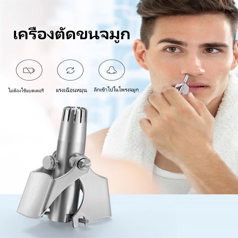 เครื่องตัดขนจมูก/เครื่องตัดขนจมูก เครื่องตัดขนจมูกสำหรับผู้ชาย/เครื่องทำความสะอาดขนจมูกแบบใช้มือ