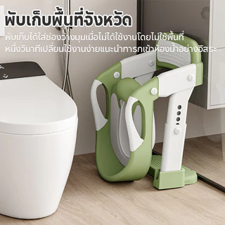 ที่รองชักโครกเด็ก 3in1 เบาะนิ่มPVC บันไดชักโครกเด็ก มีบันไดปีนขึ้นและพักเท้าได้ กระโถนเด็ก