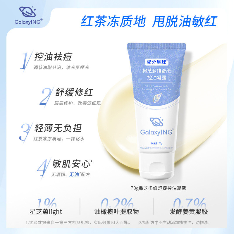 ส่วนผสม Planet Rugal Soothing Oil Control เจลขมิ้นซ่อมกําจัดสิวสดชื่น Moisturizing Sensitive Skin Mi