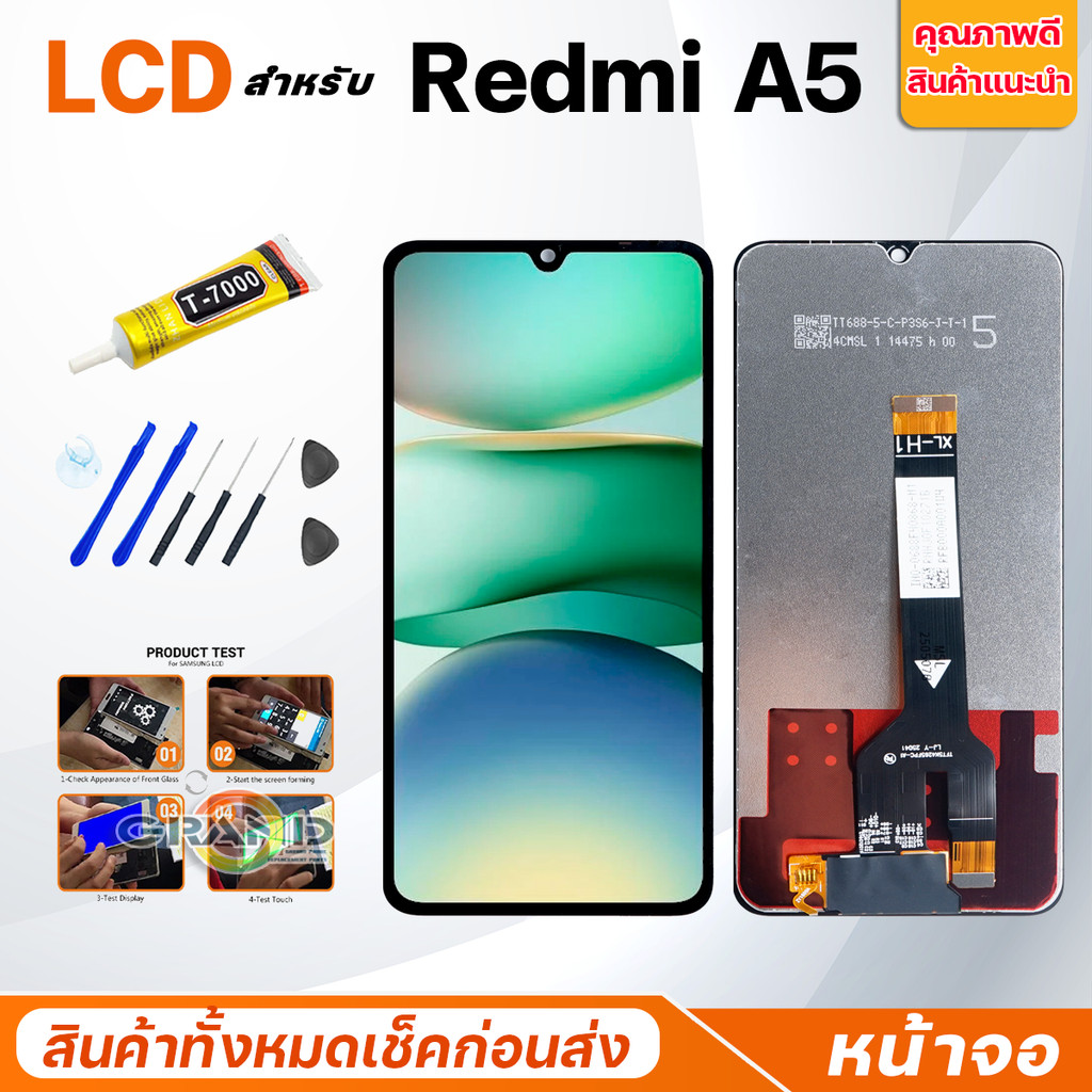 หน้าจอ LCD Redmi A5 อะไหล่มือถือ พร้อมทัชสกรีน LCD Screen Display xiaomi Redmi A5