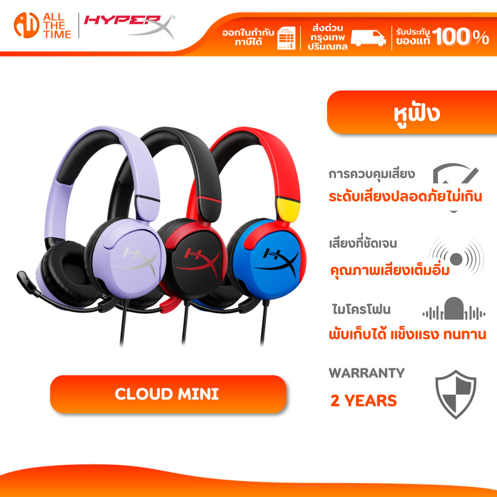 HYPERX CLOUD MINI GAMING HEADSET หูฟังมีสาย หูฟังเกมมิ่ง