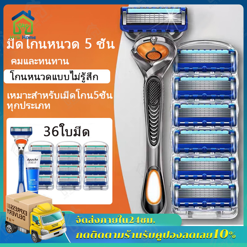 KAMAI shop[ใหม่!]มีดโกนหนวด 5 ชั้น พร้อมด้ามโกน (1ด้าม + ใบมีด สำหรับเปลี่ยน 12 อัน)