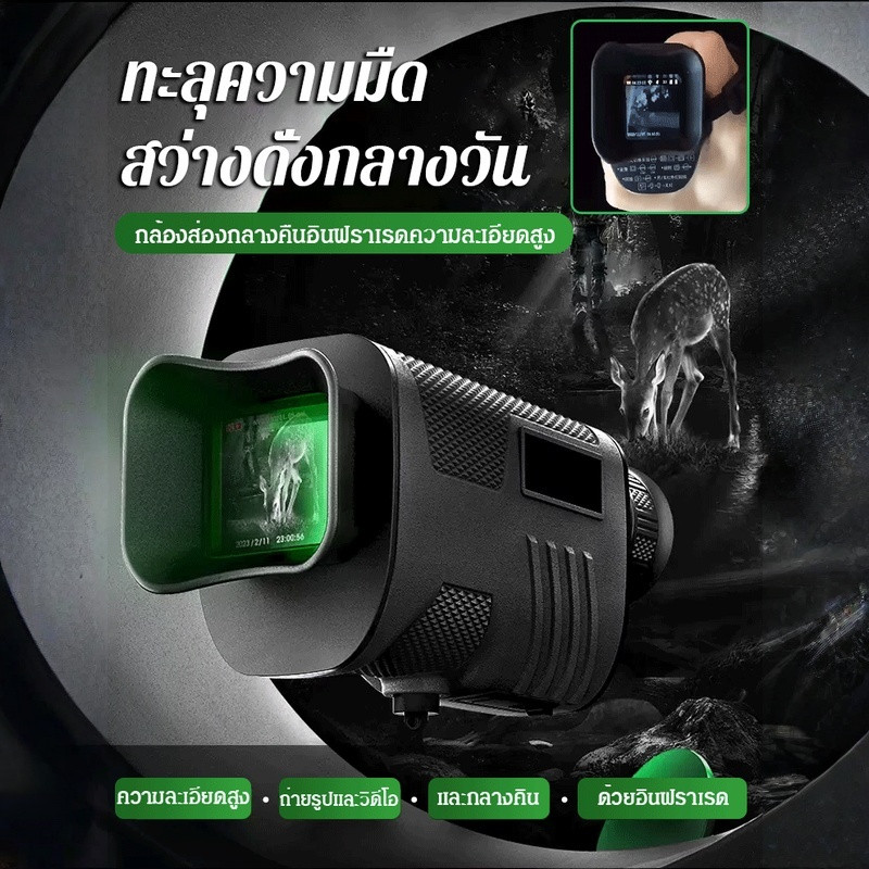 1/2 PCS💓ยังคงมองเห็นได้ชัดเจนในความมืด💓กล้องส่องกลางคืนอินฟราเรดความละเอียดสูง/ซูมดิจิตอลขนาด 8 นิ้ว/ระยะการรับชม 300เมตร/กล้องมองกลางคืน HD กล้องโทรทรรศน์ดิจิตอล HD HD Night Vision Telescope