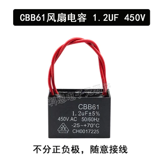 CBB61 เริ่มต้นตัวเก็บประจุ 1UF/1.2/1.5/2/2.5/3/4/4.5 UF 450V พัดลมสตาร์ทตัวเก็บประจุ