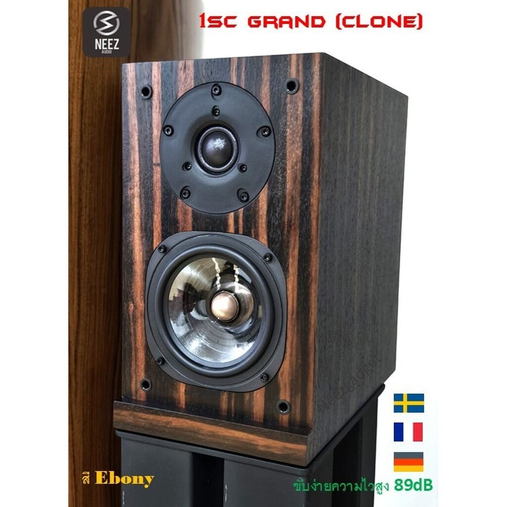 ลำโพง 1SC Grand (clone) Ebonyไบไวร์ -Sweden,France,Germany- ร้านไทย พร้อมส่ง