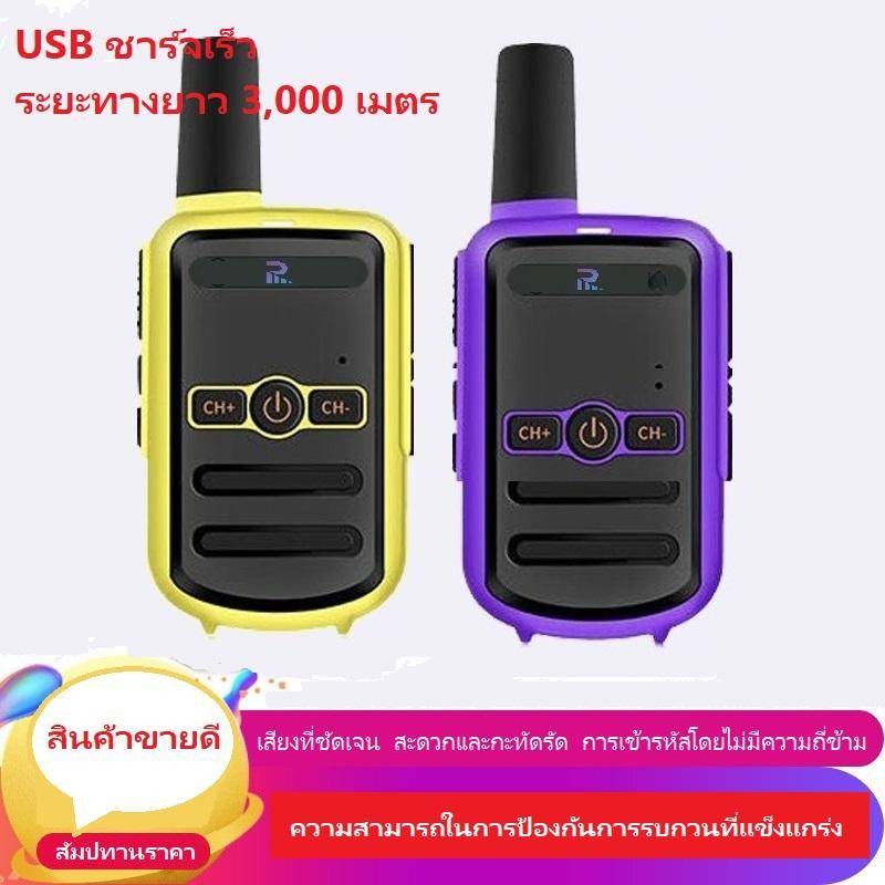 ร้านอาหารขนาดเล็กและขนาดเล็ก, โรงแรม, สถานที่ทำงานกลางแจ้ง, โรงแรม, ผู้ปกครองทางไกล, อินเตอร์คอมไร้สาย