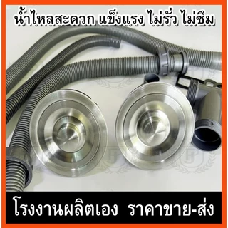 ท่อน้ําทิ้งอ่างล้างจาน ท่อน้ำทิ้งอ่างล้างจานสแตนเลสครบชุด ชุดสะดืออ่างล้างจาน แบบหลุมเดียว สองหลุม