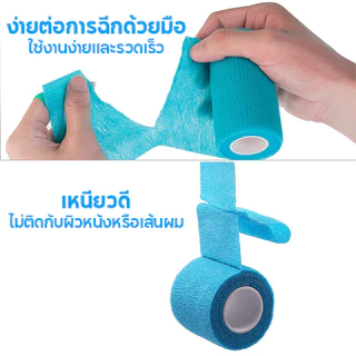 5cm*4.5m/5cmX2.5m เทปบำบัด ขนาด เทปพันแผลแบบยืดหยุ่น ผ้าล็อคเหนียว ผ้าล็อค ผ้าพันแผลเทปกล้ามเนื้อ ผ้าล็อคสี เทปพันข้อมื