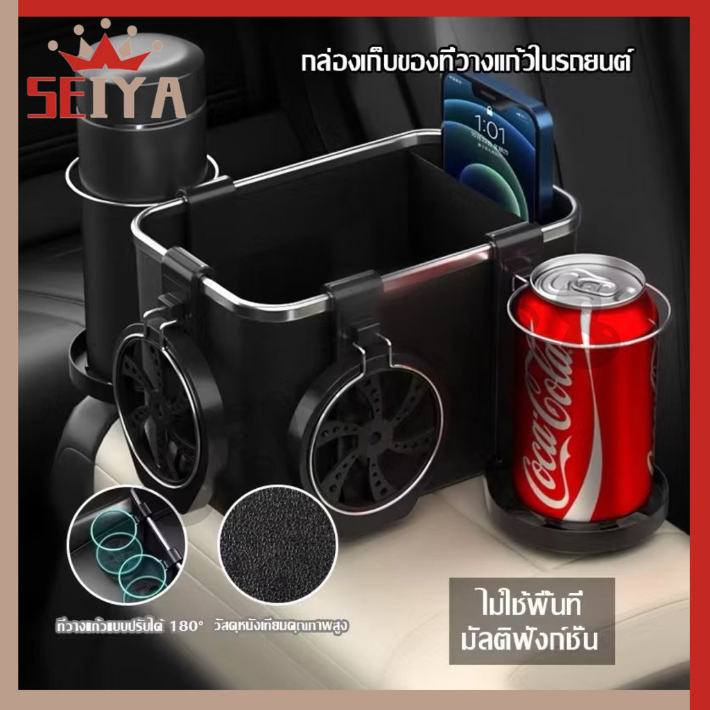 กล่องเก็บของที่วางแขนในรถยนต์ จุได้เยอะ จัดเก็บง่าย ประหยัดพื้นที่ ที่วางแก้วในรถ กล่องทิชชูในรถ