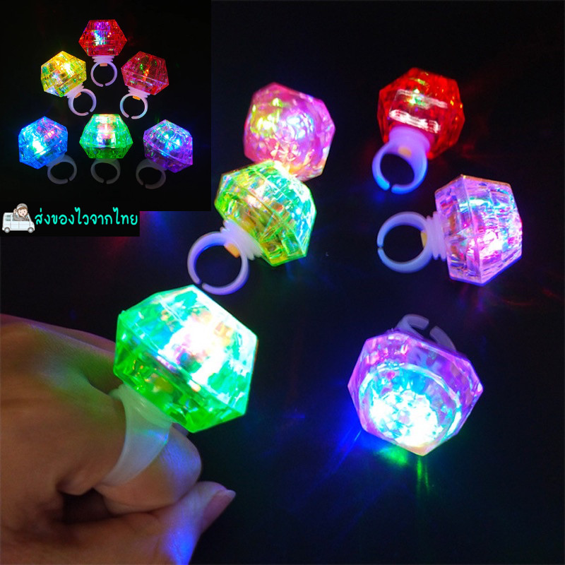 แหวนไฟ LED ไฟสวยวิ๊ปวั๊บใส่ปาตี้น่ารักๆ