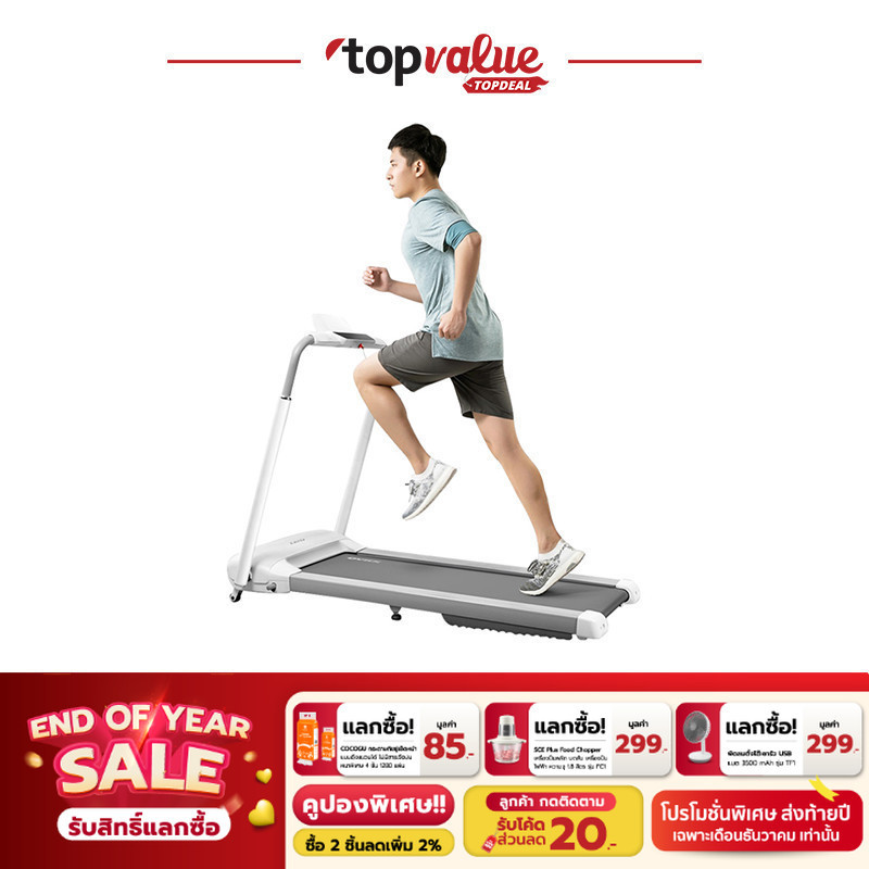 Xiaomi XQIAO SmartRun Treadmill ลู่วิ่งไฟฟ้า​ พับเก็บได้ รับประกัน 1 ปี
