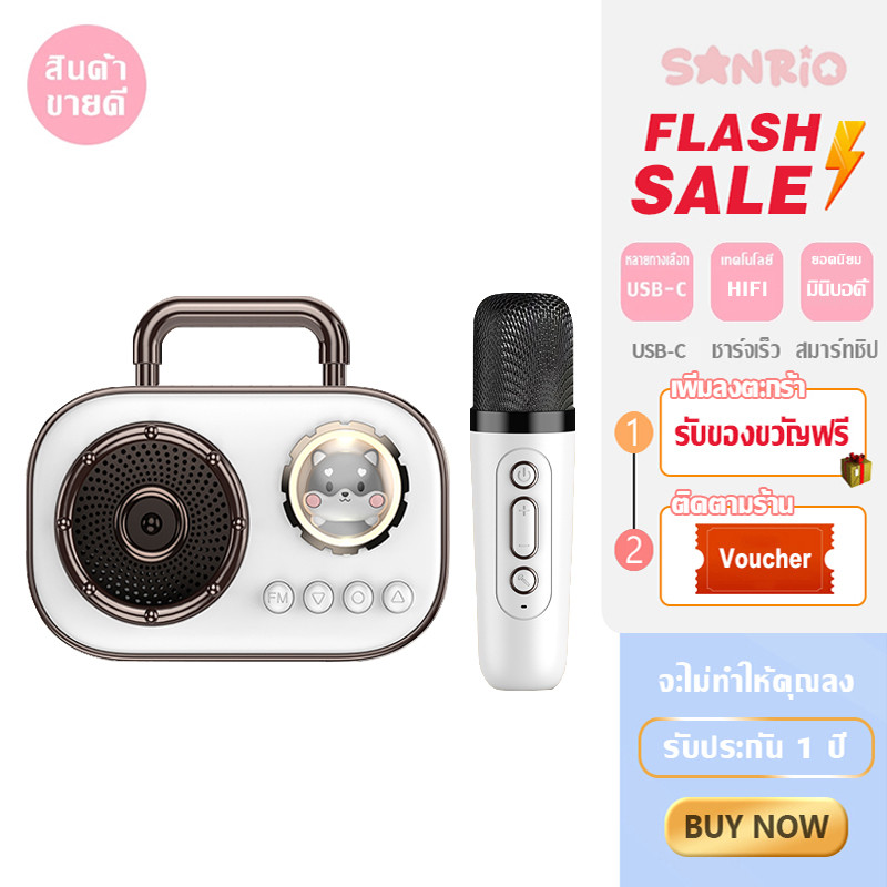 Sanrio ลำโพงบลูทูธ แบบพกพา ลำโพงบลูทูธไมโครโฟนคู่รองรับ USB/TF/AUX ลำโพงบลูทูธแบบพกพา TKC01