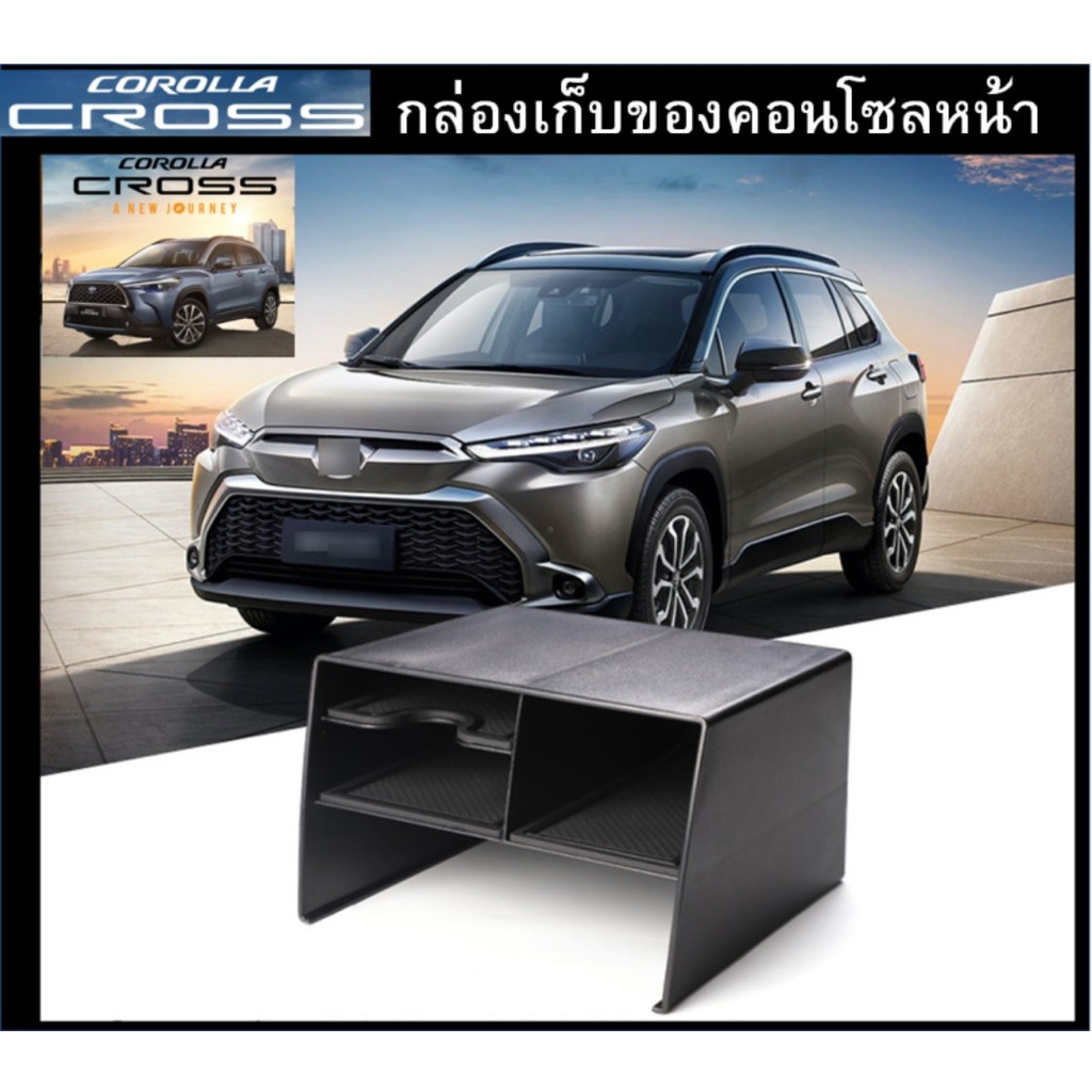 กล่องเก็บของที่เท้าแขนคอนโซลกลางรถยนต์ สําหรับ Toyota Corolla Cross