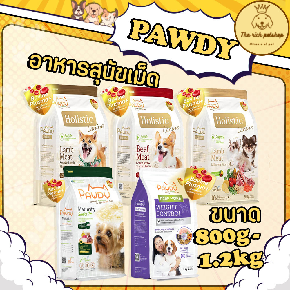 (ถุง) Pawdy Holistic อาหารเม็ดสุนัขโฮลิสติก 800g-1.3kg