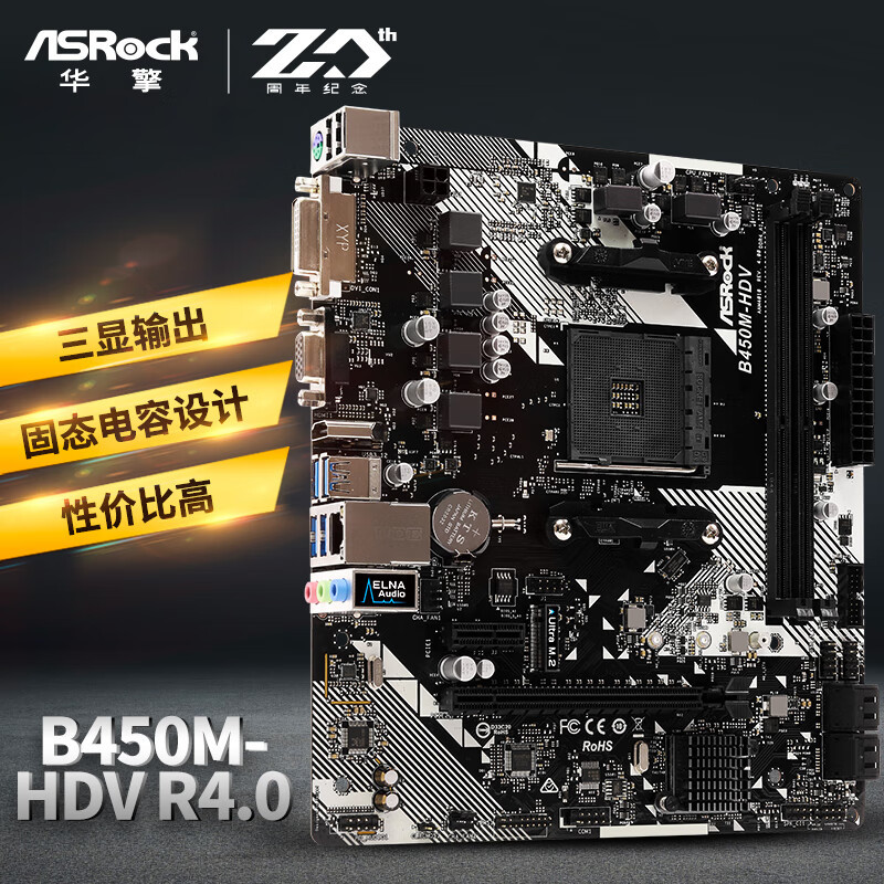 ในสต็อก/ASRock (ASRock)B450M-HDV r4.0เมนบอร์ดรองรับ CPU 5600g/5700g (AMD B450/AM4 SOCKET)