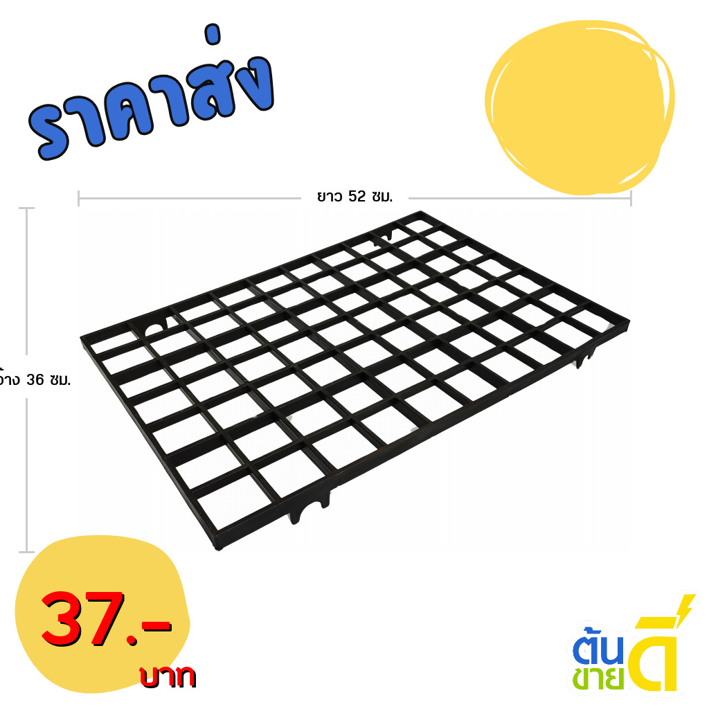 กระถาง ตะแกรงวางกระถางต้นไม้ ขนาด 2 นิ้ว สีดำ Bundle 10 ใบ ชิ้น อัน