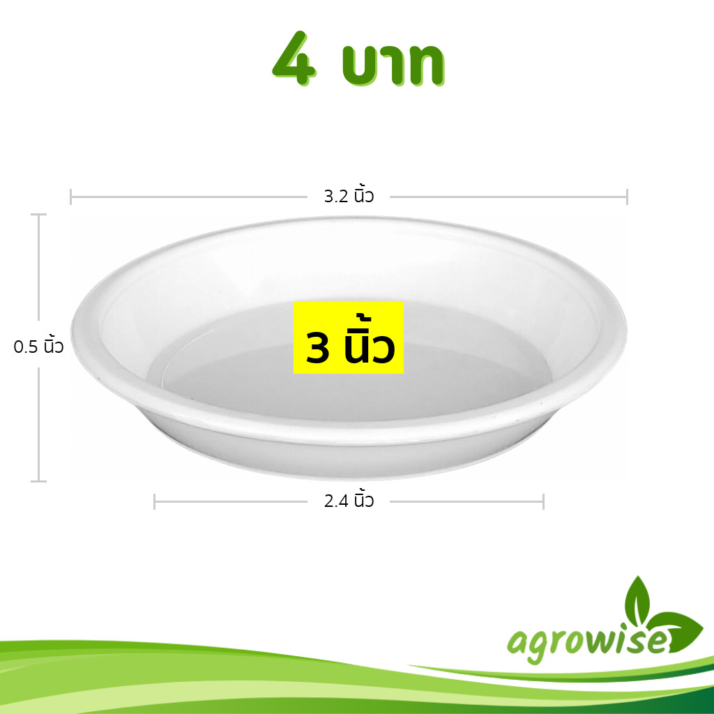 จานรองกระถาง กระถาง กระถางต้นไม้ เบอร์ 3 4 4.5 6 8 10 12 15 17 19 20 22 นิ้ว สีขาว