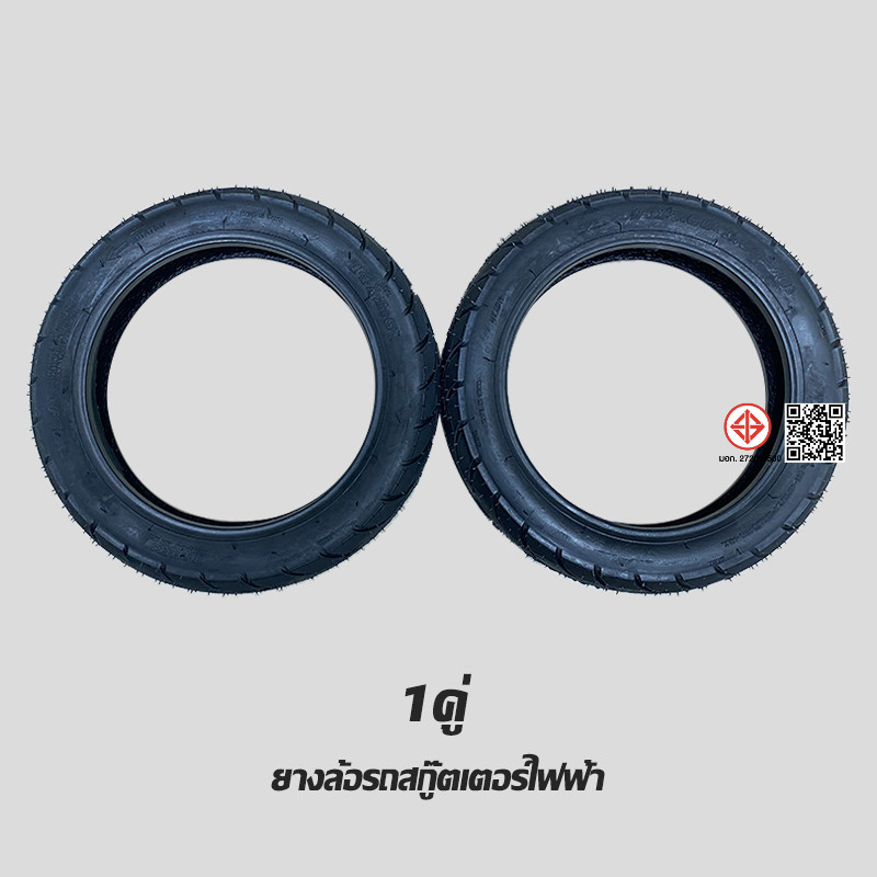 HAODU ยางนอกไม่ใช้ยางใน14″ 2.50-10 ยางรถจักรยานไฟฟ้าสากล ยางดีคุณภาพ เกาะถนน ส่งเร็วทันที สั่งได้หนึ่งหรือสองเส้น ราคา ถูกที่สุด ดีลบีเคเค แกลเลอรีภาพที่ 4