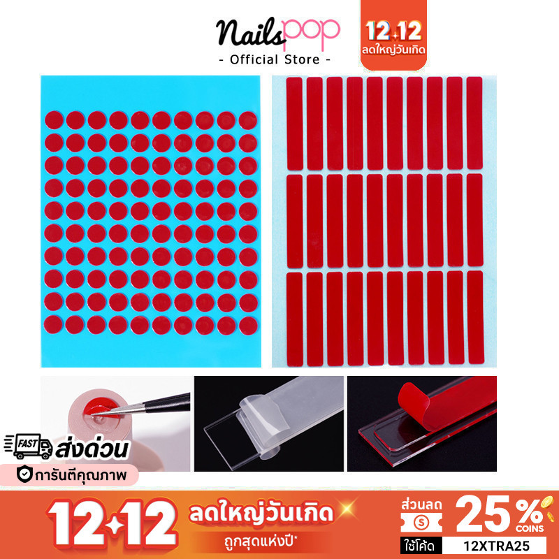 พร้อมส่ง เทปกาวใส กาวซิลิโคน กาว 2 หน้า ติดเล็บปลอม แบบใส Nailspop