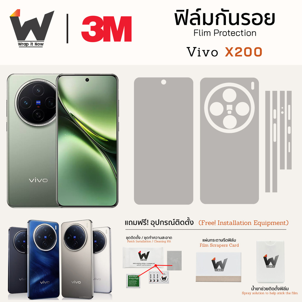ฟิล์มกันรอย Vivo X200 ฟิล์มรอบตัว ฟิล์มหลัง Skin Protection ฟิล์มกล้อง ฟิล์มมือถือ – โปรปัง
