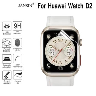 ฟิล์ม Huawei Watch D2 ฟิล์มไฮโดรเจล,ฟิล์มTPU สำหรับ นาฬิกาอัจฉริยะ