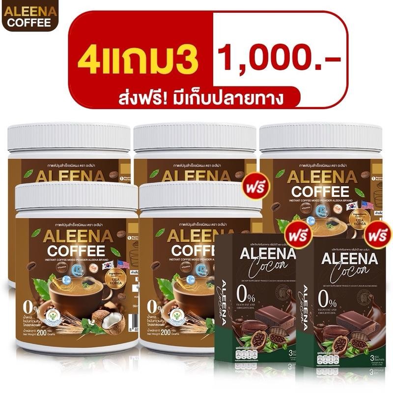 Aleena Coffee กาแฟอะลีน่า โปร4แถม3 กาแฟ กระดูก สายตา คอลาเจน