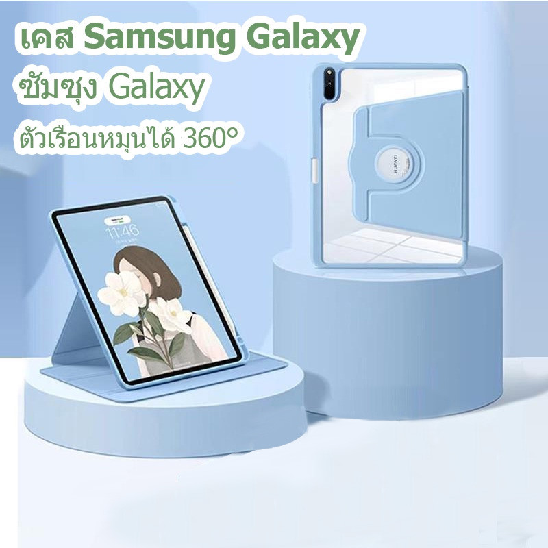 เคสฝาพับ Samsung Tab case S6 lite A8 S10+ S9 S7+ S8 + 360° เรือนหมุนได้ วัสดุอะคริลิ เคส Galaxy S9+ S9 FE tab s10 fe+