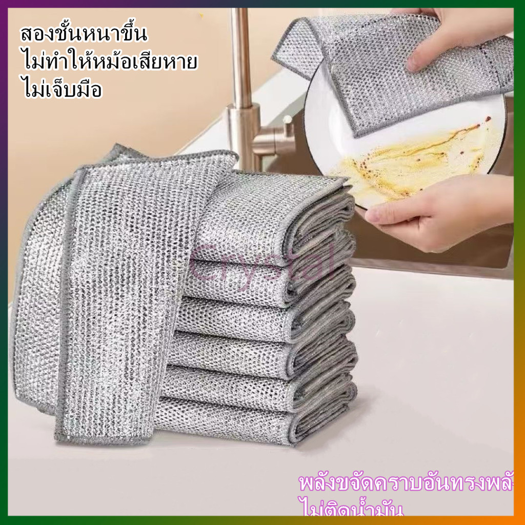 Crystal ลวดเงิน ครัว ผ้าขนหนูล้างจาน ลวดทําความสะอาดเศษผ้า สําหรับเครื่องมือทําความสะอาดหม้อจาน-20x20cm
