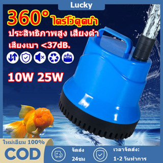 ปั้มน้ำตู้ปลา ปั้มน้ำ ไดร์โว่ดูดน้ำ ปั๊มไดโว่ ปั้มสูบน้ำตู้ป…