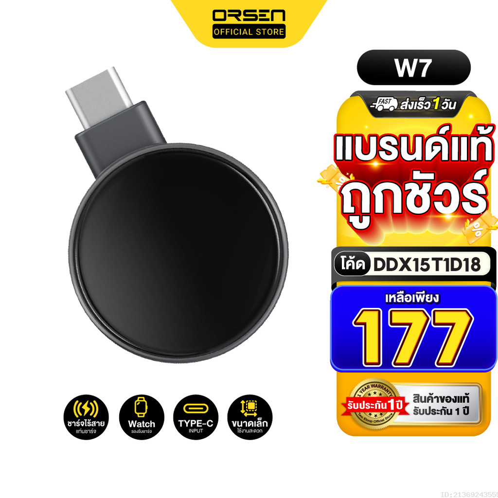 [177บ. โค้ดคุ้ม] Eloop W7 Watch Wireless Charger Type C ที่ชาร์จไร้สาย SmartWatch Output 2.5W Orsen ของแท้ 100%