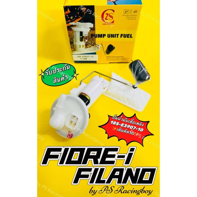 ปั้มน้ำมันเชื้อเพลิง Fiore ,Filano ,Fiore-i อย่างดี(PCA) ปั้มติ้กfiore ปั้มติ้กฟิออเร่ ปั้มติ้กfilan