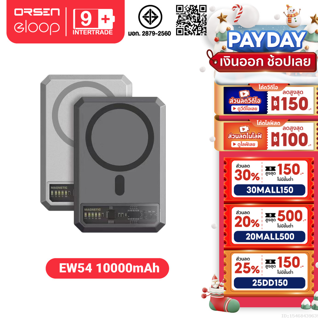 [891บ. โค้ดคุ้ม] Orsen by Eloop EW54 แบตสำรองไร้สาย 10000mAh MagCharge PowerBank พาวเวอร์แบงค์ Wireless Charge