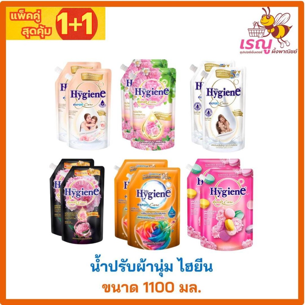 ไฮยีน น้ำยาปรับผ้านุ่ม เข้มข้นพิเศษ ชนิดน้ำ 1000มล.แพ็คคู่สุดคุ้ม 1+1